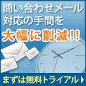 ���[���Ǘ����L�V�X�e���̌���Łu�܂邲���ƃC���t�H���[���v