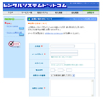 メールフォーム メールフォーム