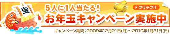 �ő�26,200�~�L���b�V���o�b�N�I�I