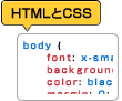 HTMLとCSSを使ってデザイン